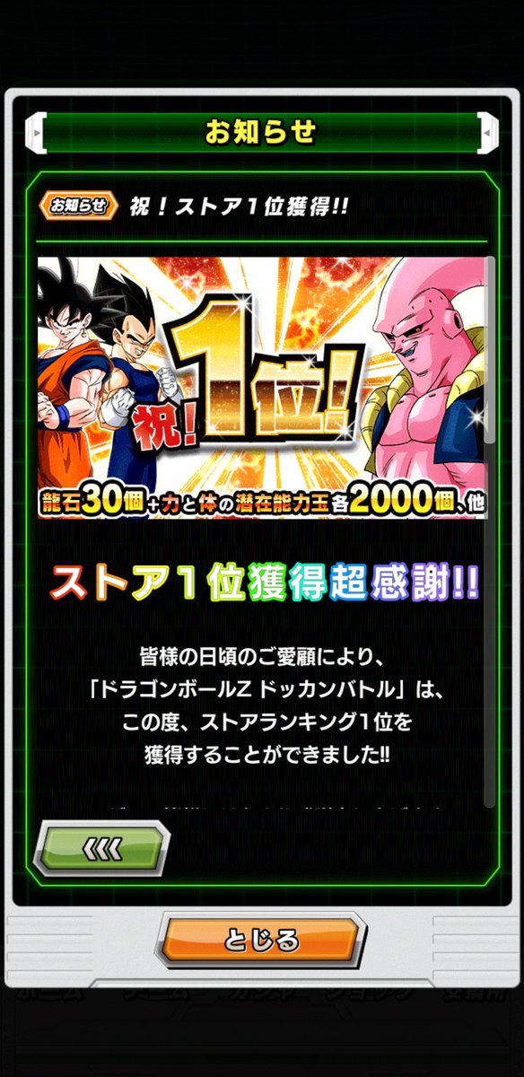 ドッカン セル ラン ドッカンバトル攻略 ドッカン セル ラン ドッカンバトル攻略