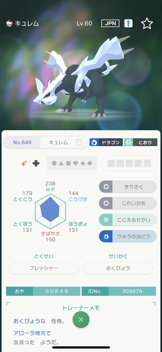 改造ポケモン Hashtag On Twitter