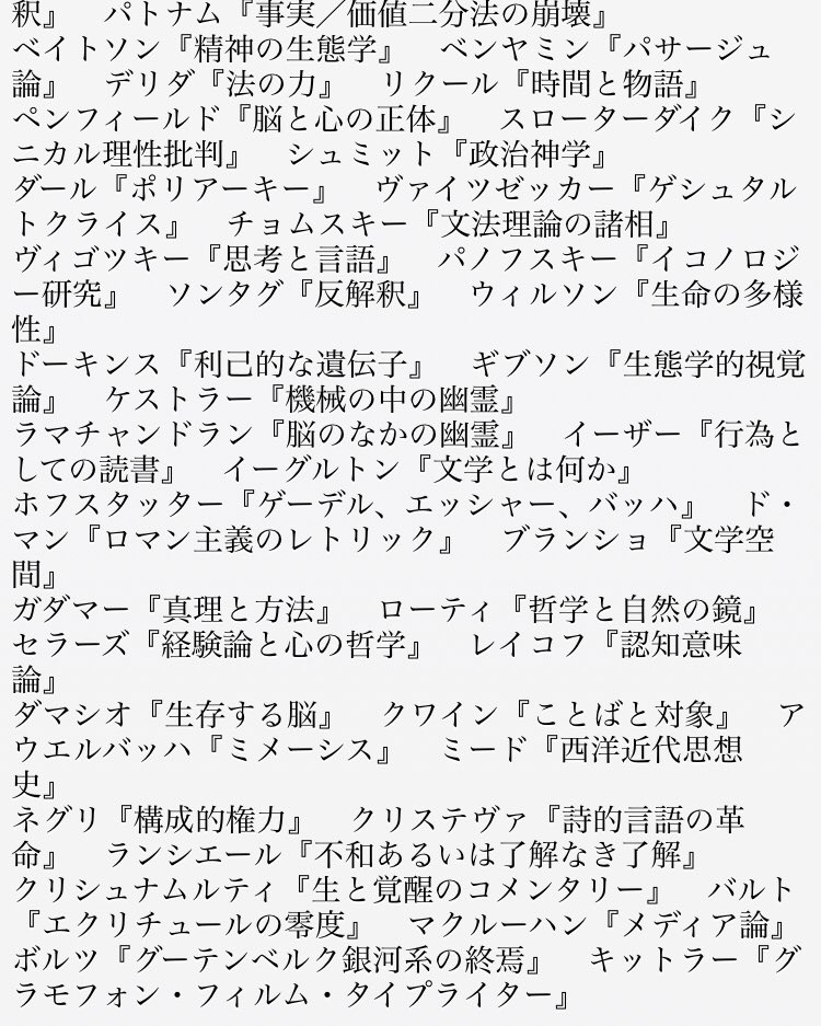 2chの 10代で読んでいないと恥ずかしい必読書 リストが話題に 教養は大事だよね ツッコミどころ有りすぎ など物議を醸すが真相は Togetter