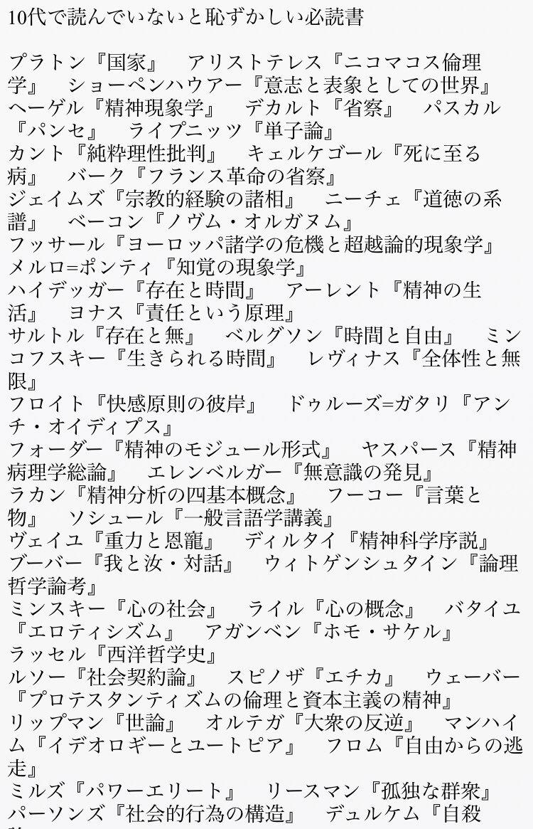 2chの 10代で読んでいないと恥ずかしい必読書 リストが話題に 教養は大事だよね ツッコミどころ有りすぎ など物議を醸すが真相は Togetter