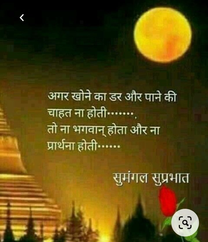 @RRadia9 @Kishor2271 बहुत खुबसूरत लेखनी. और आप
हार्दिक शुभकामनाएं
सुप्रभात सभी प्रिय🙏