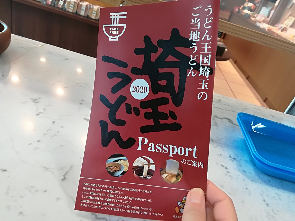 鳩ヶ谷ソース焼きうどん