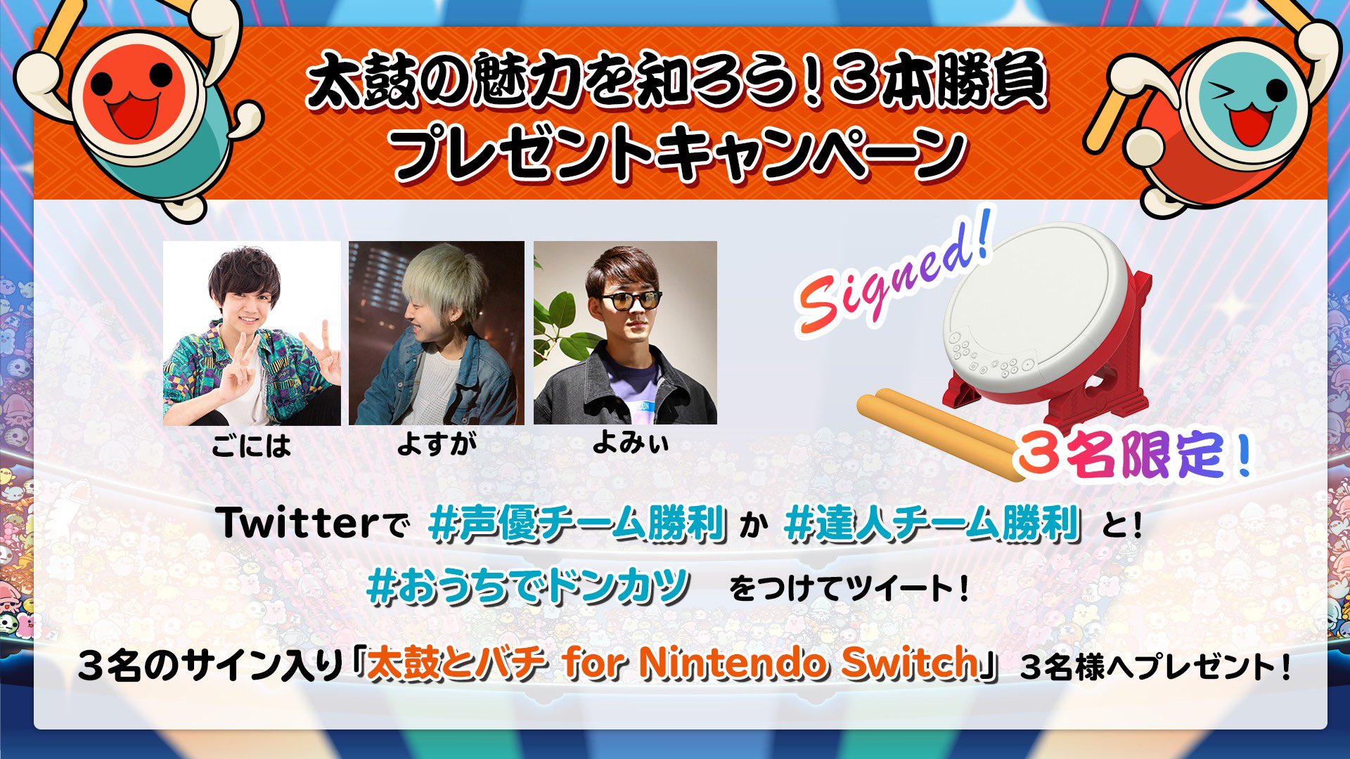おうちでドンカツ 太鼓の達人eスポーツ オンライン大会 公式 Taikoesports Twitter