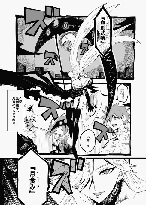 【全体公開】pixivFANBOXでルクレツィアの騎士 第二話『ヴァンパイア・サマータイム②』を公開しました。

第一話も同時に公開したのでよろしくお願いします。

https://t.co/eJpRlLVU5Q 