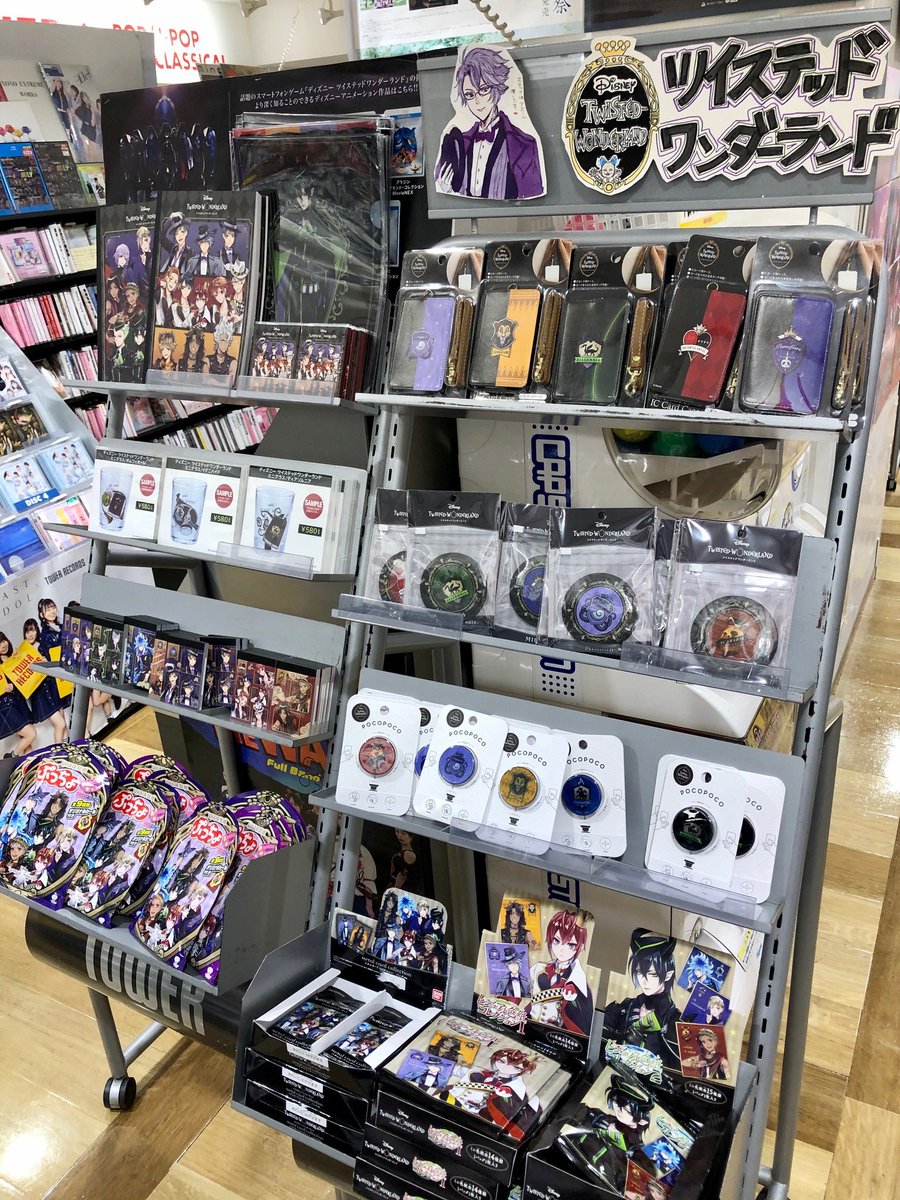 タワーレコード福岡パルコ店 Twistedwonderland 超大人気ツイステのグッズ 当店お取り扱いございますーーー 大量に入荷致しました ぜひチェックしてくださいね ツイステ ディズニー T Co Gb258u35ix Twitter