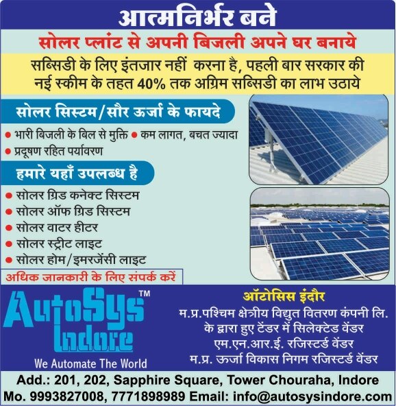 autosysindore's tweet image. We have got Allotment of 480kW in INDORE and 200kW in Bhopal Through..For more info visit...autosyssolar.com/latest-update/…