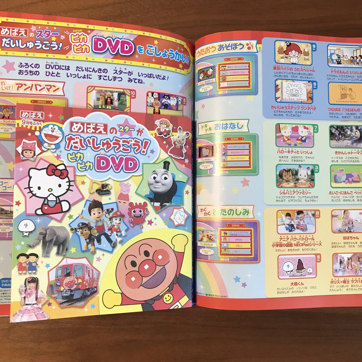 小学館 めばえ 編集部 明後日 9月1日 火 発売の めばえ10月号 もよろしくお願いします ふろくは タッチパネルでポチッ アンパンマン おしゃべりかいてんずし お寿司屋さんのタッチパネルをおうちで表現できちゃう まったく新しいふろくです