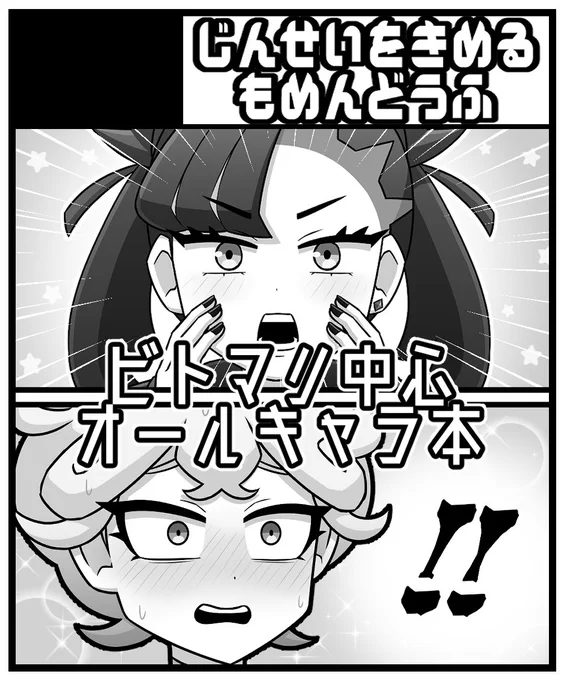 11/23開催予定のチャレ!21に申し込みました⚔️?
何事もなければビトマリ本が出ます、よろしくお願いします! 