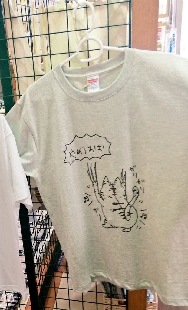 animalgoods_os's tweet photo. 優しいイラストが人気のひつもぐさん @HituMogu から素敵なTシャツが到着しました！その名も「コアラ🐨に抱きつかれちゃったよ」「ねこ🐱にツメとがれちゃったよ」Tです！🤭周りに受けること間違いなしです😂
店頭ではMサイズのみ各１ありますので(今は🤭)気になる方は⬇️より☺️https://t.co/EiZnwZmY4w https://t.co/F8tjEBXfxw
