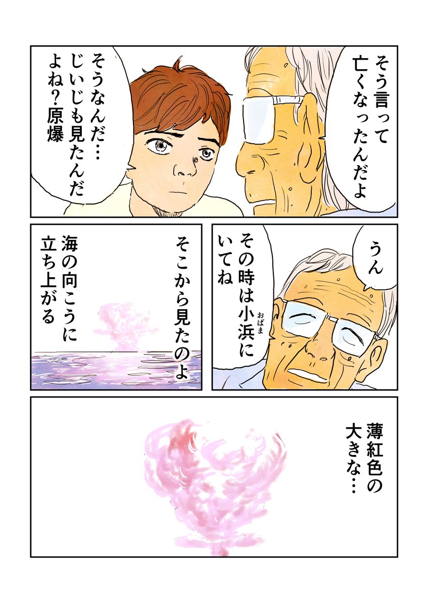 プリントアウトして愛祖父母に渡したらめっちゃ喜んでたこのマンガを投稿します。
賞金で愛祖父母を料亭に連れて行きたいです。
「たけのこ雲」 (1/2) 