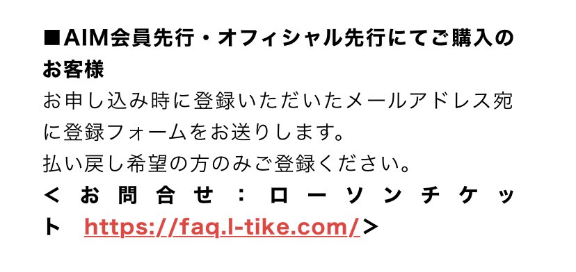 あいみょんスタッフ 再度ご案内 Aimyon 弾き語りtour 風とリボン に関してのお知らせ チケットの払い戻しをご希望の方は 明日8 31 月 23 59までが払い戻し期間となっております T Co Kvrkrv2e あいみょんスタッフ 再度ご案内 Aimyon 弾き語りtour 風とリボン に関してのお知らせ チケットの払い戻しをご希望の方は 明日8 31 月 23 59までが払い戻し期間となっております T Co Kvrkrv2e