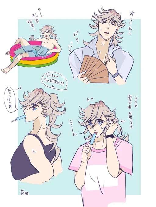 どーまくん暑いのめっちゃ苦手そう??? 
