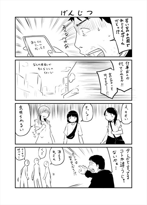 おじさんブームとやらで傷つく人が出ないといいけれど 