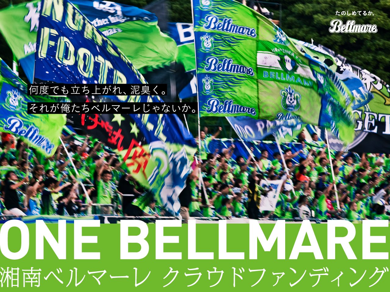 超速報 湘南ベルマーレnews Bellnews12 Twitter