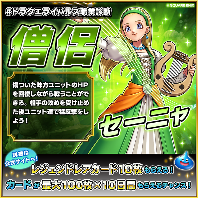 ドラゴンクエスト 仲間になる女性キャラ人気top 1位はビアンカに決定 21年最新調査結果 1 5 ねとらぼ調査隊
