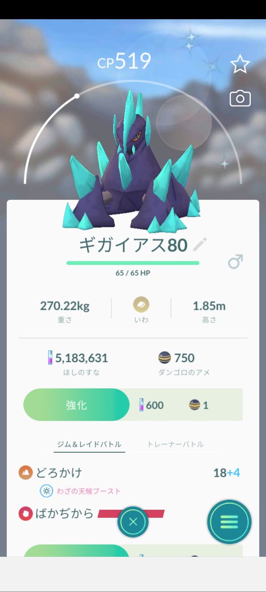 Kevin على تويتر ポケモンgo ターコイズブルー 色違いポケモン ターコイズブルーがトレンド入りしていたので 自分は ターコイズ 色がものすごく好きでいつも この色はブルー グリーン と思いながらターコイズを見ています ターコイズグリーンノ方が反応し
