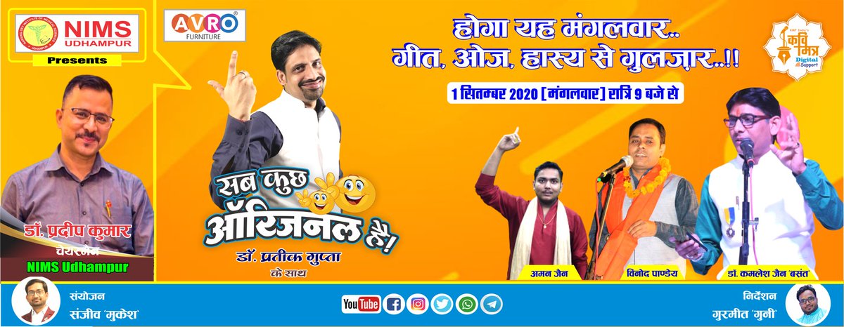 kmfinorg's tweet photo. फिर आ रहे हैं लेकर आपके लिए चुनिंदा कवियों के साथ,
डॉ कमलेश जैन बसंत जी,
विनोद पांडेय जी,
अमन जैन जी...

देखिए इस मंगलवार रात्रि 9 बजे आपका अपना शो 'सब कुछ ऑरिजनल है' - presented by NIMS Udhampur.

दिनांक: 1 सितंबर 2020

#kmf #kmfindia #kavimitraindia #kmfoundation #kavimitra https://t.co/cbolVqJAUr