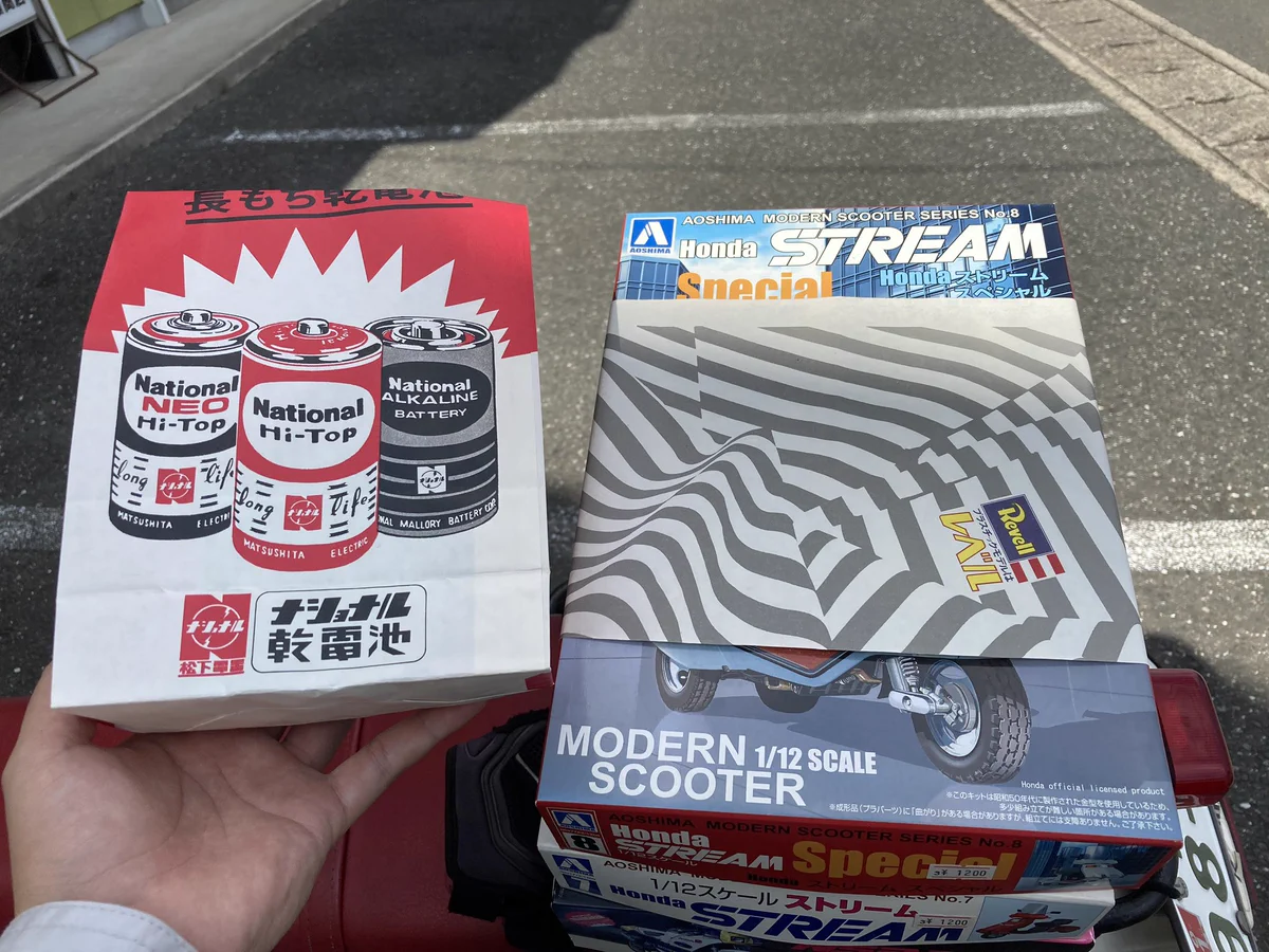 レトロ感漂う昭和の紙袋・プラモ屋でもらった「松下電工」の紙袋