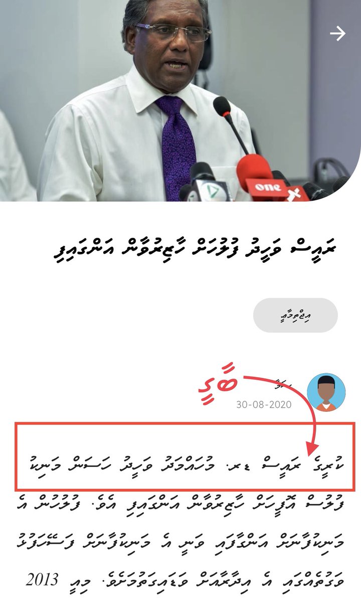 Addu_koyyaa's tweet photo. ކުރީގެ  ބާގީ  ރައީސް  !! https://t.co/tncgH5jVon