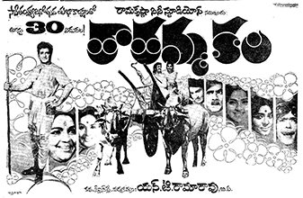 Balayya complete movie thread 1st movie : Tatamma Kala Directed by NT Rama Rao2nd movie : Ram Raheem Directed by B. A. Subba Rao #46GloriousYearsOfNBK 