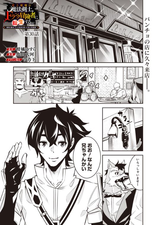 ダッシュエックス文庫編集部 08 30コミック更新情報 史上最強の魔法剣士 Fランク冒険者に転生する 最新話 更新されました 久しぶりにパンチョの店に訪れたユーリ そこで出会ったのはなんとaランク冒険者で T Co 8wsdd69oui
