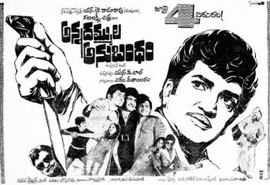 3rd movie : Annadammula Anubandham Directed by S D Lal4th movie : Vemulawada Bheemakavi Directed by B Yoganand  #46GloriousYearsOfNBK 