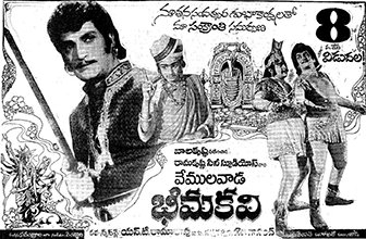 3rd movie : Annadammula Anubandham Directed by S D Lal4th movie : Vemulawada Bheemakavi Directed by B Yoganand  #46GloriousYearsOfNBK 