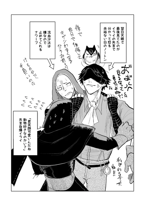 後日談 