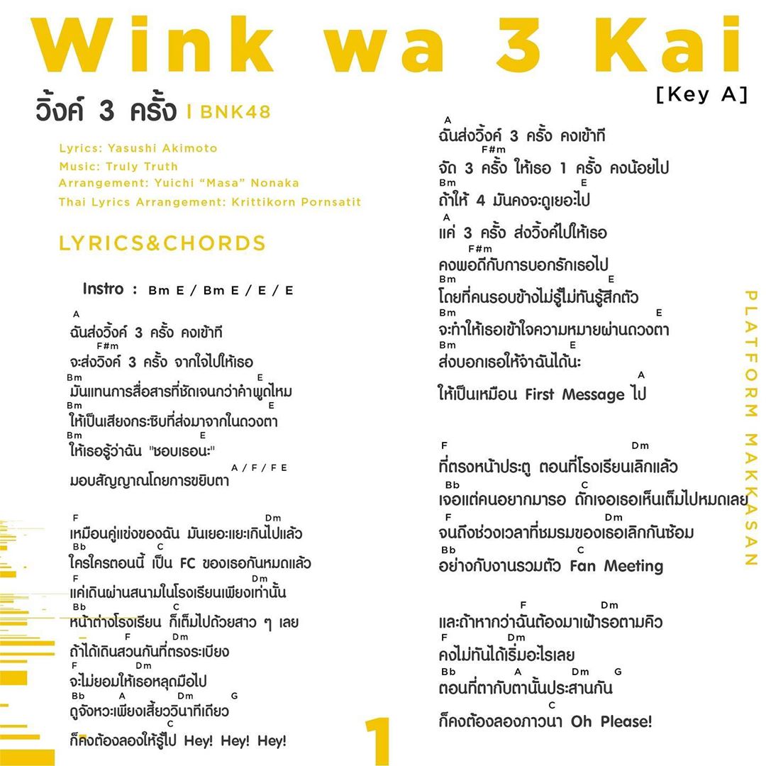 JaaBNK48Fanclub's tweet photo. [@KruAehh IG Update]

ขอขอบคุณ @tikplayground สำหรับเพลงร่วมงานแปลเพลงนี้เช่นกันครับ
 https://t.co/utlw9NpEAF
//คอร์ดไม่ยากเลย ลองมา cover กันได้นะ~

2/2

#bnk48 #wink3kaibnk48  #bnk489thsingle #WinkWa3KaiTH https://t.co/HxCIkGbghW
