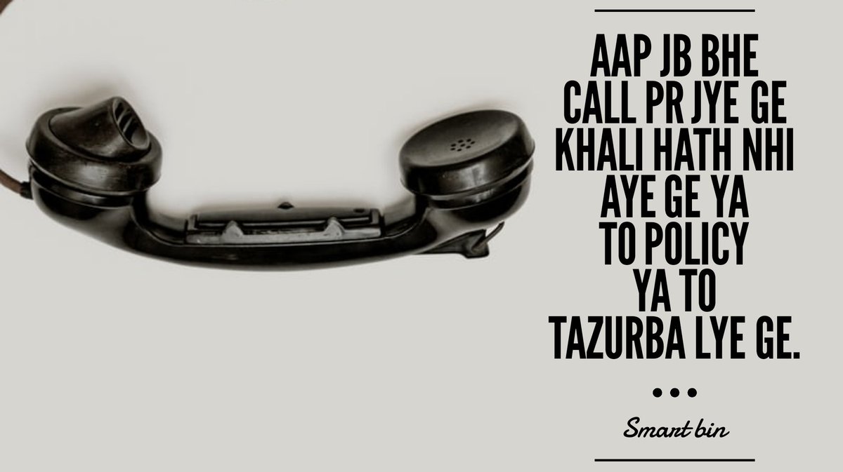 smartbin5's tweet photo. आप जब भी कॉल पर जायेंगे,
कभी खाली हाथ नही आएंगे। 
या तो पालिसी या तज़ुर्बा लायेंगे। 
-स्मार्ट बिन 
#स्मार्टबिन #बिमकैम्प #motivation #smartbin #bimacamp #calling #insurance #insurance_selling #insurance_agents #lic https://t.co/bVctKyTG3S