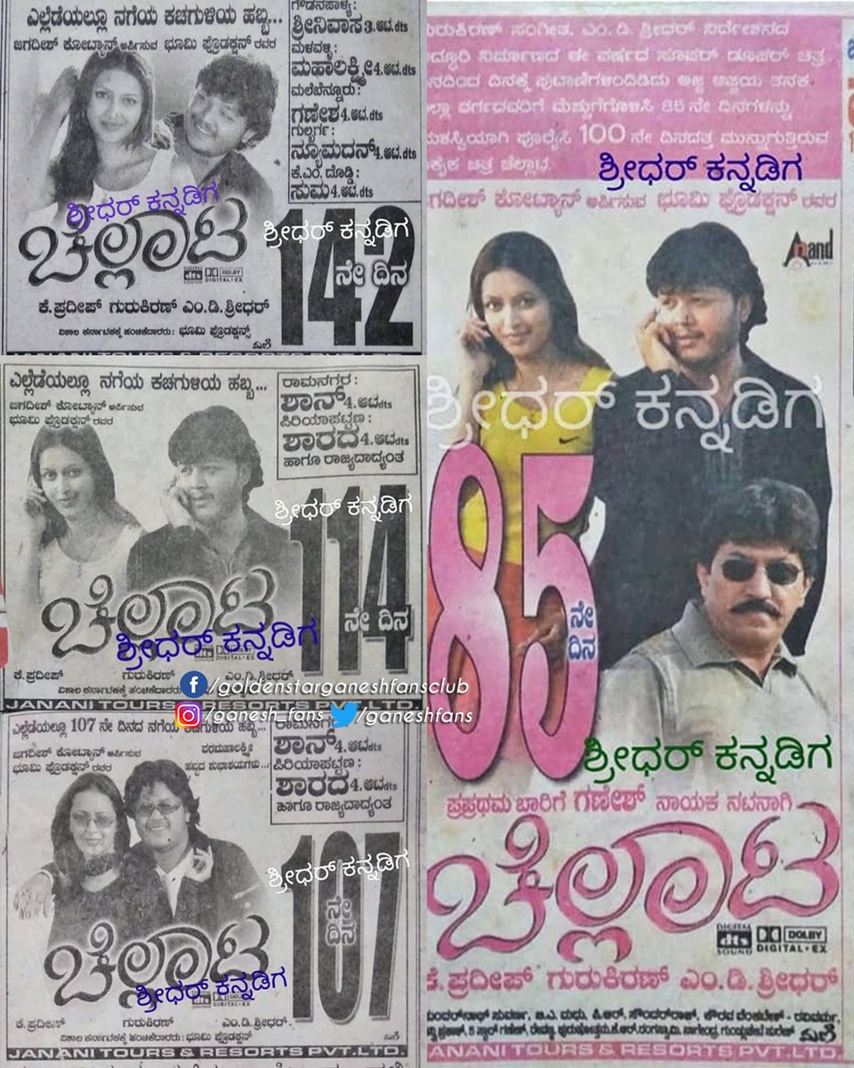 GaneshFans's tweet photo. Unseen posters of #Chellata movie, Debut movie of Golden Star 😍👌
@Official_Ganesh #GoldenStarGanesh #GaneshFans https://t.co/xubccFkyO4