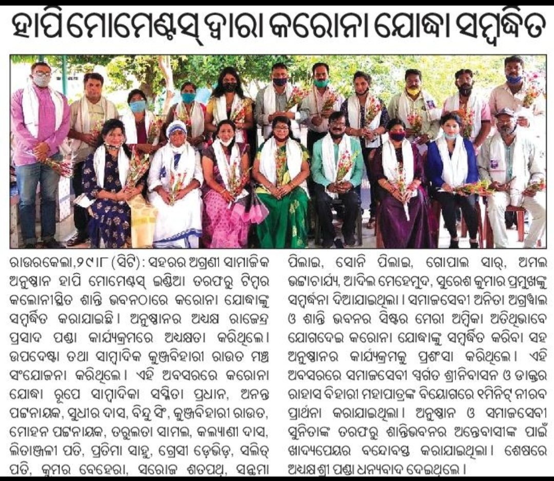 sarojsatpathy's tweet photo. Thanks For, Feliciated at Corona Veer Samaroh organised by Happy Moments India by Our Chairman Mr Rajendra Prasad Panda held at Shanti Bhawan which is run by Sisters of missionaries of charity, who work on the footsteps of Saint Mother Teresa..
#socialwork #socialactivities https://t.co/ykX1JTHr8c
