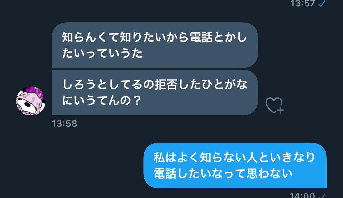 青姦ちゃん 私の事知りたいって言って電話しよう って しつこく誘ってくれたのにごめんねぴえん ぶろっくされてぴえんぴえんぴえん 青姦ちゃん 私の事知りたいって言って電話しよう って しつこく誘ってくれたのにごめんねぴえん ぶろっくされてぴえんぴえんぴえん