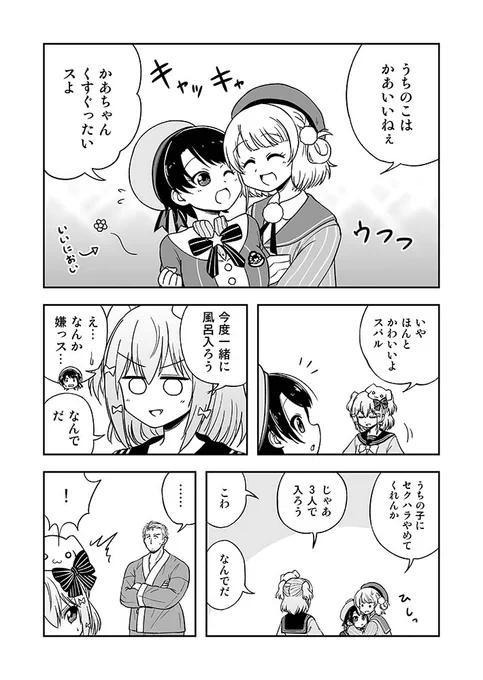 スバルかわいい
#プロテインザスバル #しら画 #ういしぐれぇ #たまきあーと 