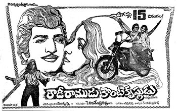 9th movie : Rowdy Ramudu Konte Krishnudu Directed by Raghavendra Rao 10th movie: Anuraga Devatha Directed by Tatineni Rama Rao #46GloriousYearsOfNBK 