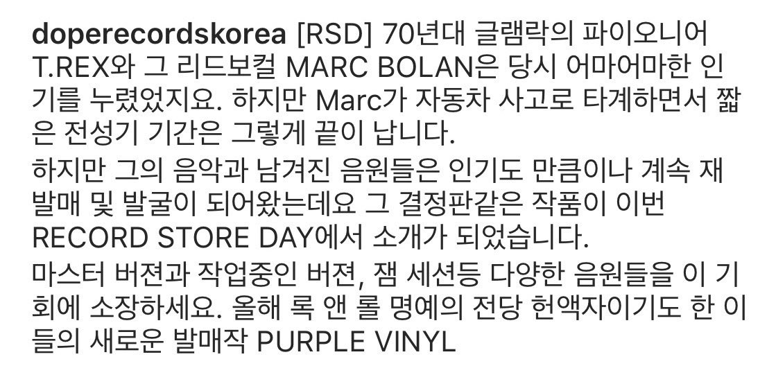dopekorea's tweet photo. RSD 입고작 안내 - MARC BOLAN &amp; T.REX !!! 
올해 록 앤 롤 명예의 전당 헌액자이기도 한 이들의 새로운 발매작 PURPLE VINYL

#티렉스 #마크볼란 #글램록 #록앤롤명예의전당 #tyrannosaurusrex #shadowhead #midnight https://t.co/Is06moytNL