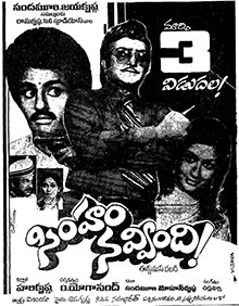 11th movie : Simham Navvindi Directed by D Yoganand12th movie : Sahasame Jeevitham Directed by Bharathi Vasu #46GloriousYearsOfNBK 