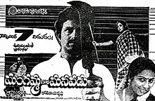 15th movie : Mangammagari Manavadu Directed by Kodi Rama krishna 16th movie : Palnati Puli Directed by Tatineni Prasad #46GloriousYearsOfNBK 