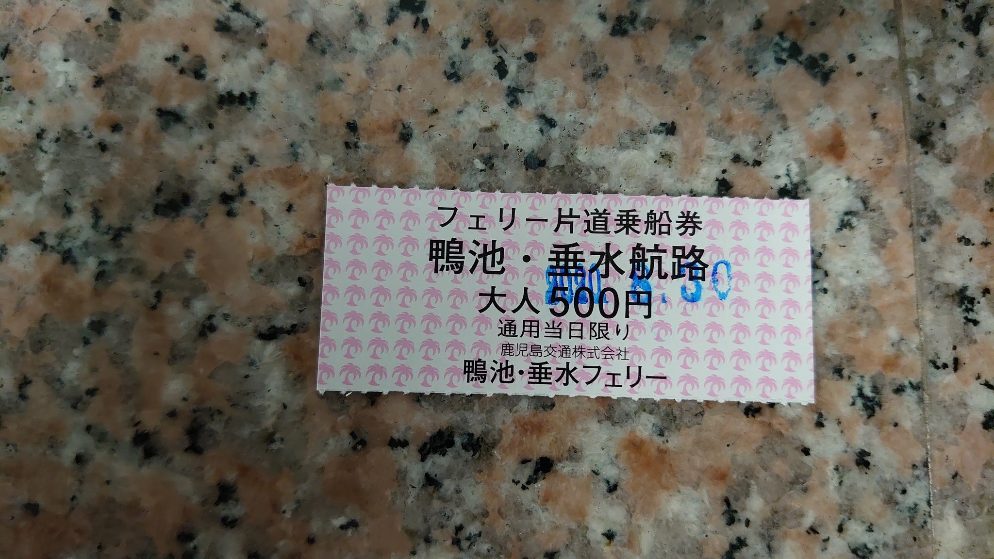 Furumon3960 Sur Twitter 垂水港から鴨池港行き鴨池 垂水フェリーに乗船 フェリー第七おおすみ