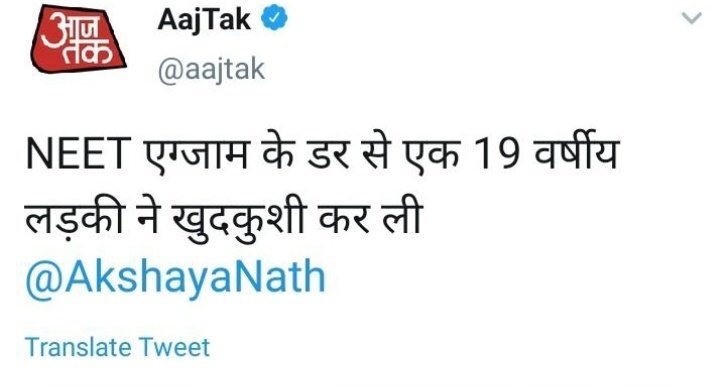 me_ak7's tweet photo. Students are slowly burning with anxiety,stress..
Floods,Rapid increase in Corona cases,No smooth public transport facilities.
Don't impose ur word,think about the situation and the students.
Don't jeopardize students lives.
#Mann_Ki_Nahi_Students_Ki_Baat 
@narendramodi @PMOIndia https://t.co/wXTvUONwdo