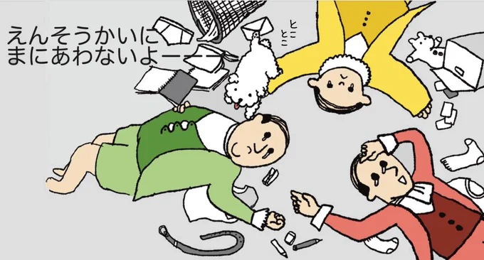 【かつらはどこへきえた?】⑤ 