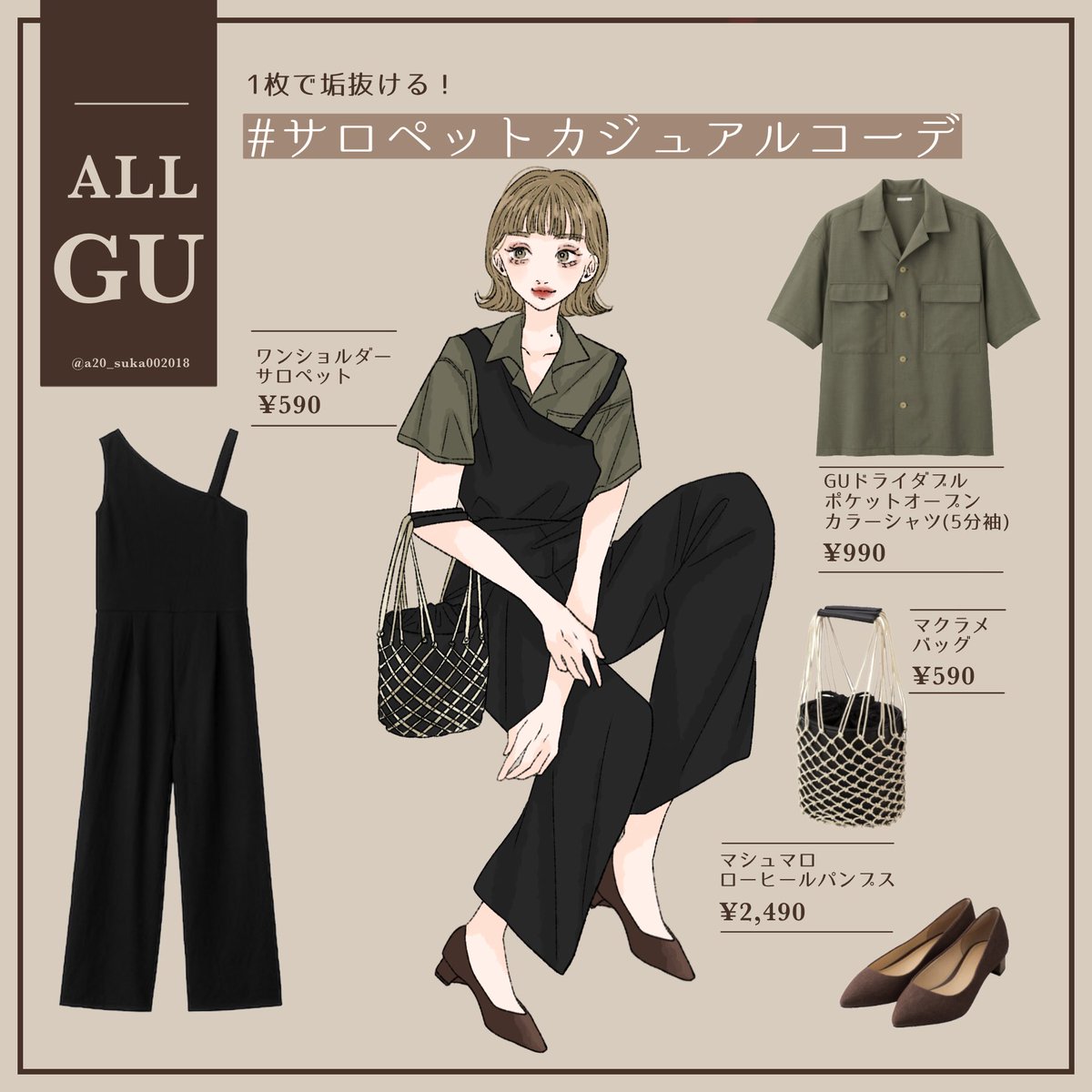 aska様 リクエスト 2点 まとめ商品 コーデ売り まとめ売り aska様 リクエスト 2点 まとめ商品 コーデ売り まとめ売り