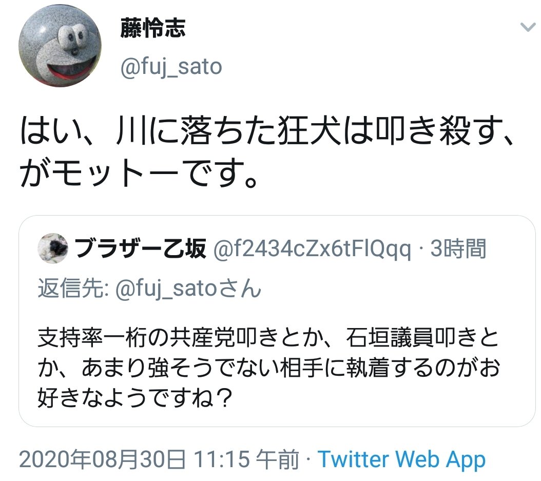 叩き殺す