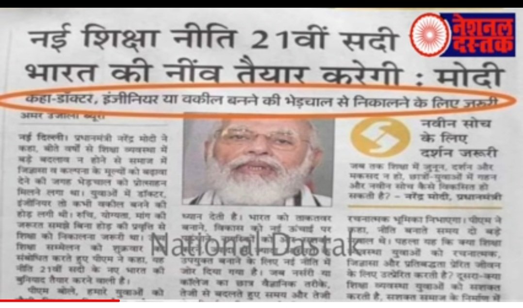 Anija2's tweet photo. #StudentsKeMannKiBaat 
Khilone bnana inhe jyada acha lgta...no words to say 
Kux b 
Had hoti h kisi chiz ki https://t.co/slKvsoUG9M