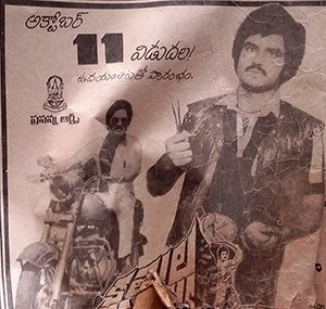 23rd movie: Kattula Kondaiah Directed by NB Charavarthy24th movie: Pattabhishekam Directed by Raghavendra rao #46GloriousYearsOfNBK 