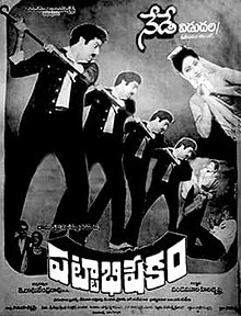23rd movie: Kattula Kondaiah Directed by NB Charavarthy24th movie: Pattabhishekam Directed by Raghavendra rao #46GloriousYearsOfNBK 