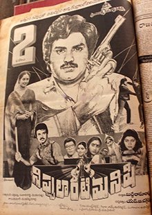 25th movie: Nippulanti Manishi Directed by N. B. Chakravarthy26th movie: Muddula Krishnnayya Directed by Kodi Ramakrishna #46GloriousYearsOfNBK 