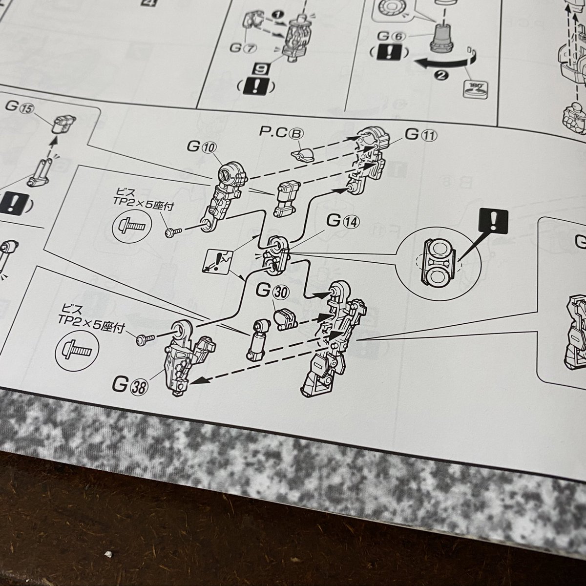 Gガン説明書「腕の組み立て難しいよね…細かく分けて書いとくから丁寧に組む立ててね」
 
Gガン説明書「足めんどくさ!1枚の絵にしとくから組み立てといて」 