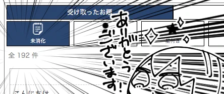 コメント全然返せていなくてすみませんありがとうございます感想などめちゃくちゃ読み返しています…!!!? 