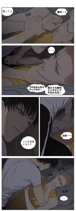 19days を含むマンガ一覧 古い順 19ページ ツイコミ 仮